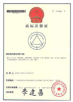 商標(biāo)注冊證2